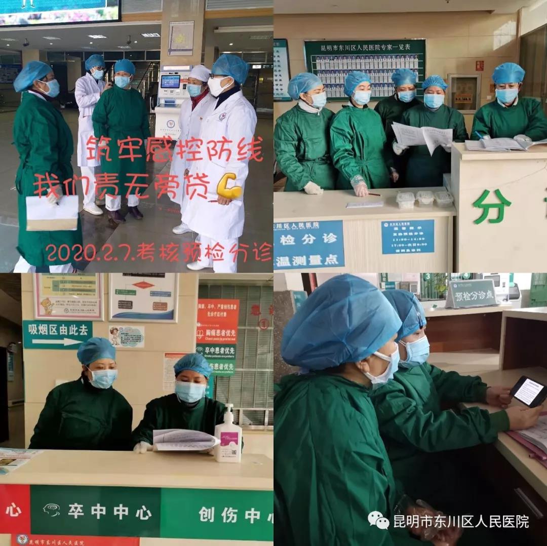 【堅守】抗擊疫情，東川區(qū)人民醫(yī)院在行動